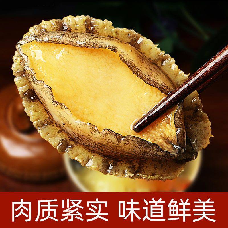 🏮中秋春节礼盒 冻干鲍鱼手提礼盒（8只装）