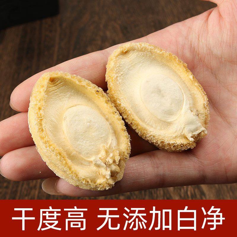 🏮中秋春节礼盒 冻干鲍鱼手提礼盒（8只装）