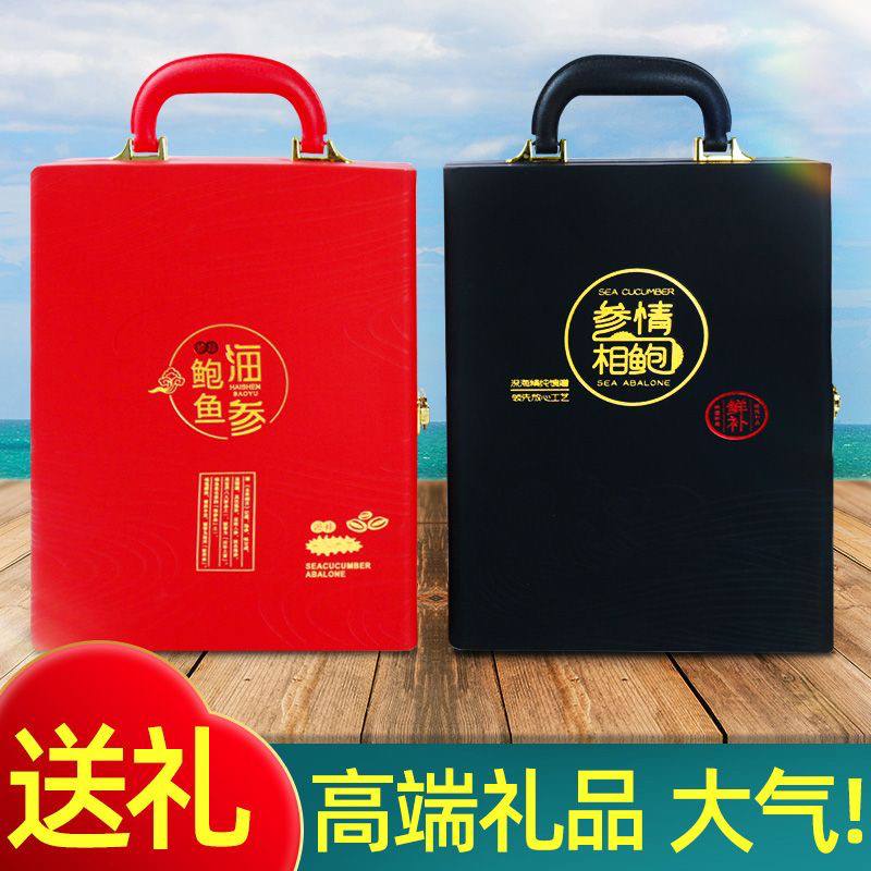 🏮中秋春节礼盒 冻干鲍鱼手提礼盒（8只装）