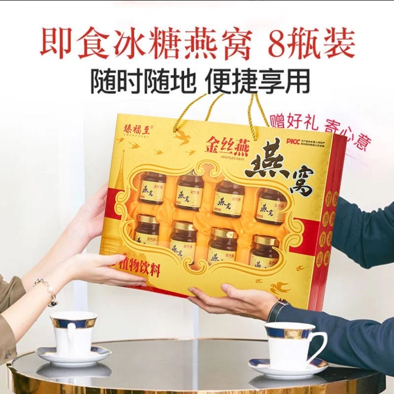 即食用燕窝礼盒装送礼正宗官方冰糖燕窝老人通用饮品