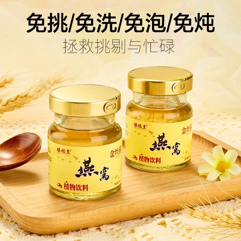 即食用燕窝礼盒装送礼正宗官方冰糖燕窝老人通用饮品