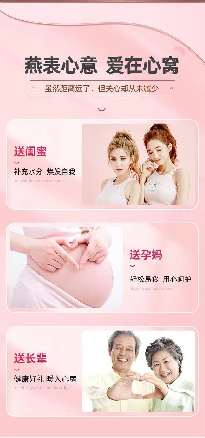 🌸滋时 燕窝玫瑰鲜炖桃胶滋补养颜代餐礼盒装