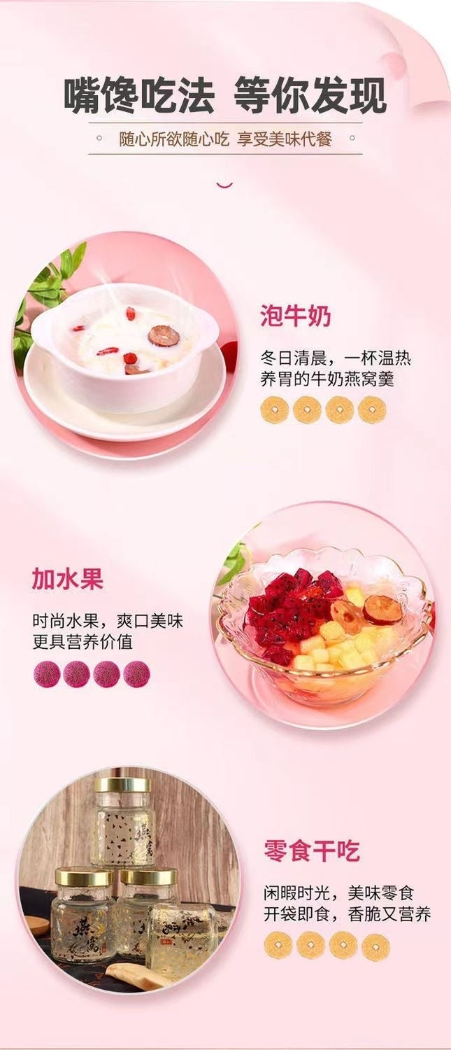 🌸滋时 燕窝玫瑰鲜炖桃胶滋补养颜代餐礼盒装