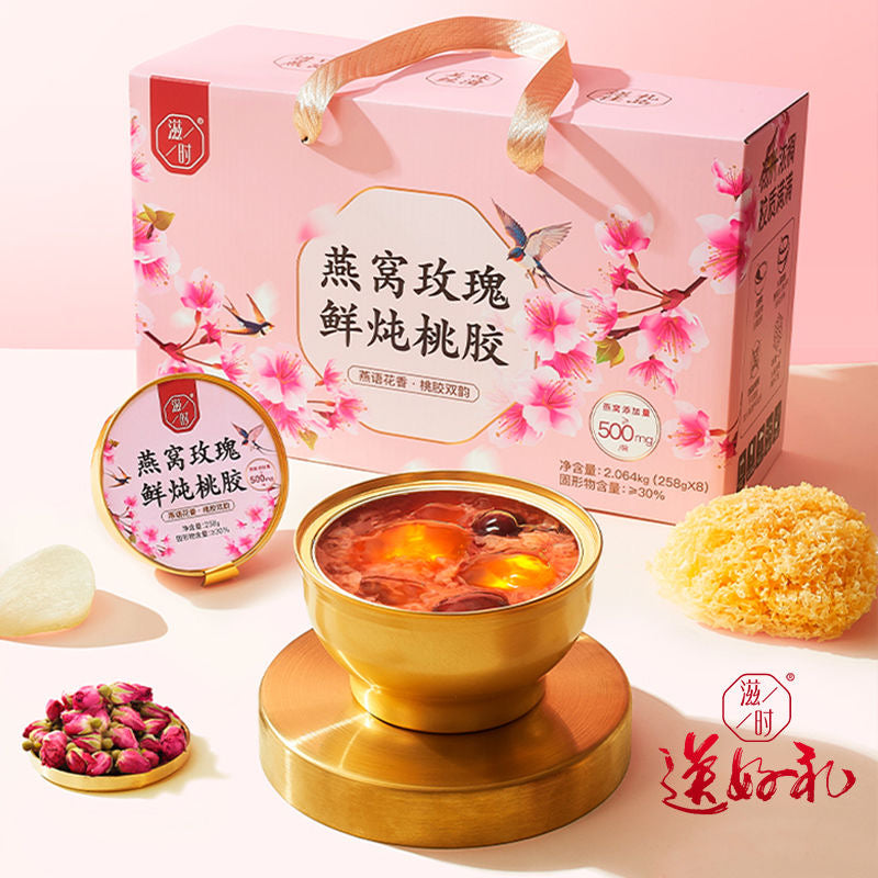 🌸滋时 燕窝玫瑰鲜炖桃胶滋补养颜代餐礼盒装