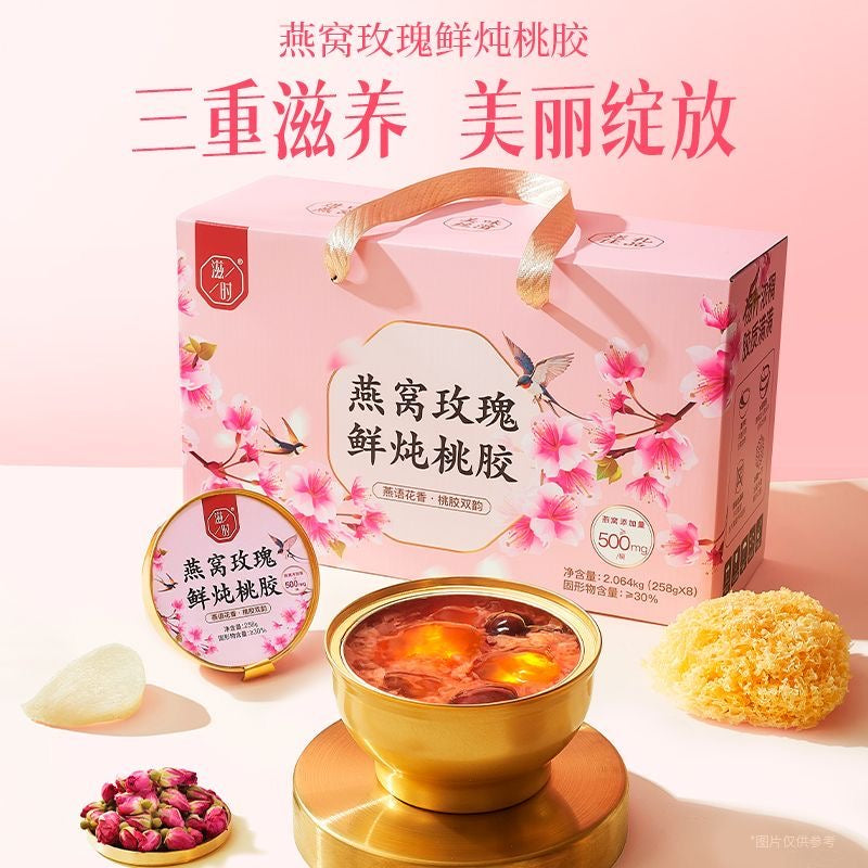 🌸滋时 燕窝玫瑰鲜炖桃胶滋补养颜代餐礼盒装