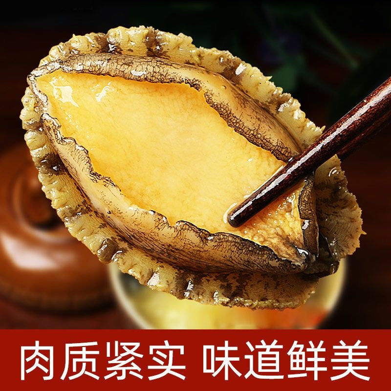🏮中秋春节礼盒 冻干鲍鱼手提礼盒（18只装）