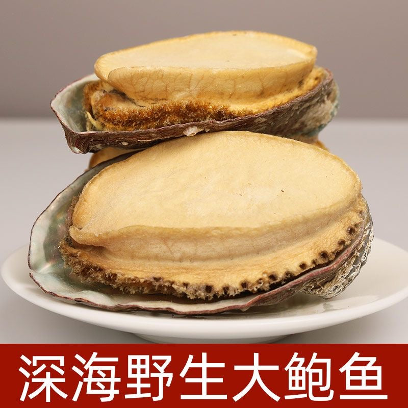 🏮中秋春节礼盒 冻干鲍鱼手提礼盒（18只装）