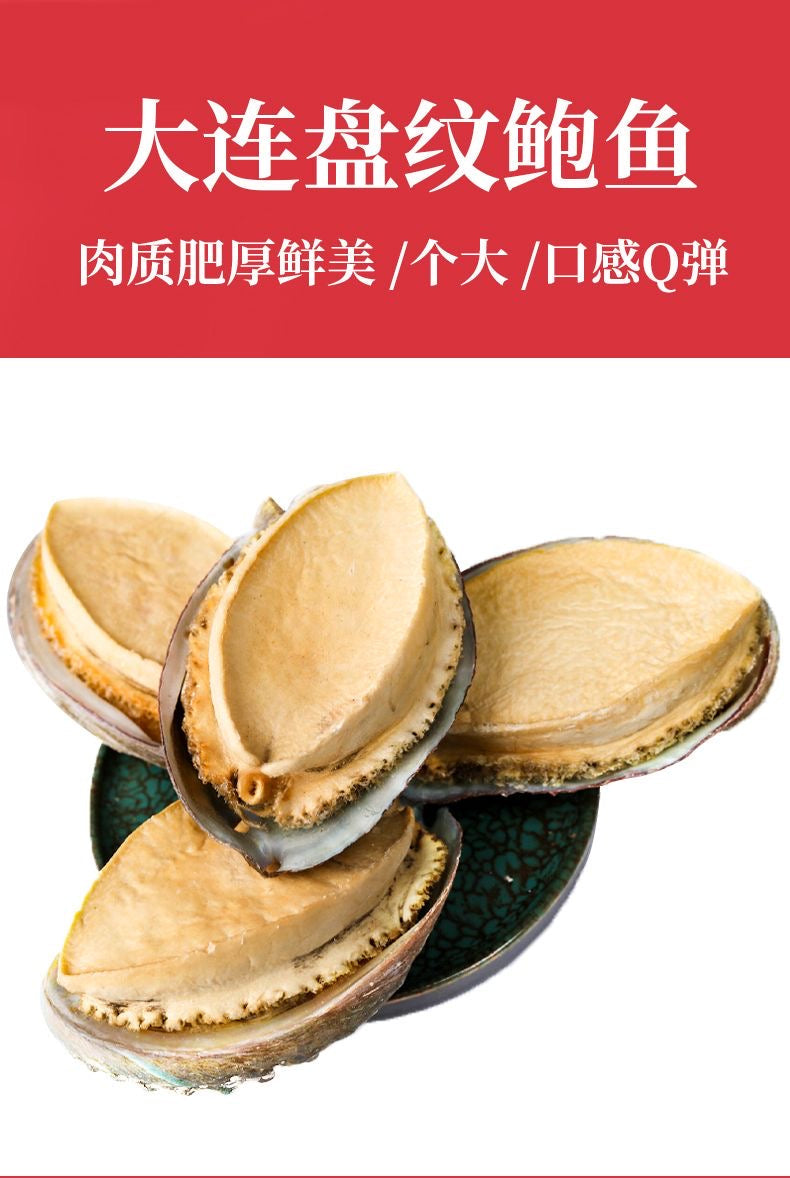 🏮中秋春节礼盒 冻干鲍鱼手提礼盒（18只装）