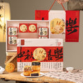 🏮月饼礼盒2025新款8个装