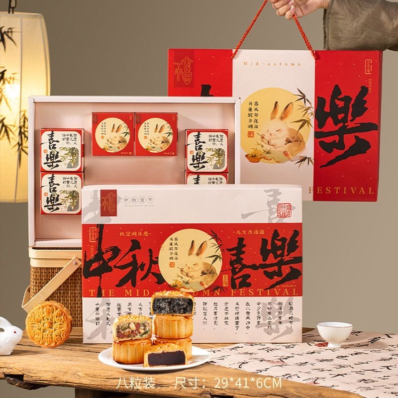 🏮月饼礼盒2025新款8个装