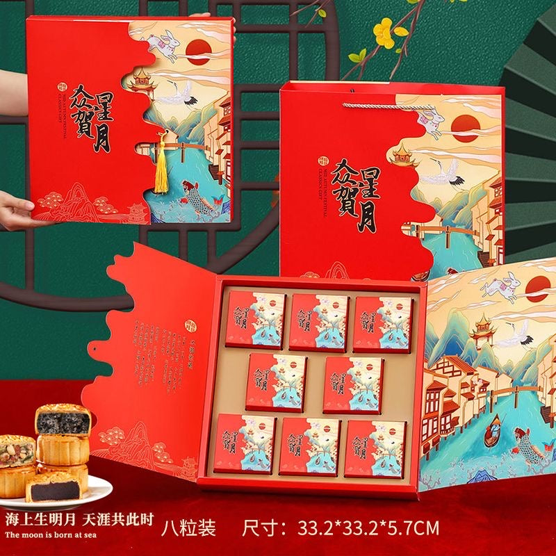 🏮月饼礼盒2025新款8个装