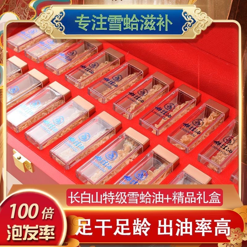 ❄️正宗雪蛤 · 长白山林蛙雪蛤油（50g）