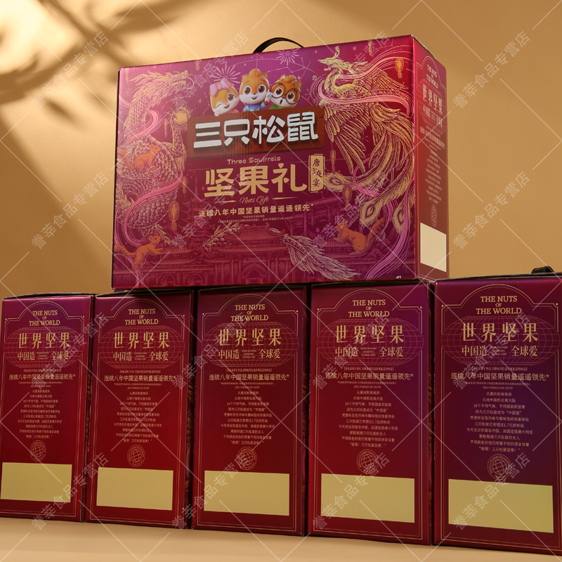 🐿️三只松鼠 混合坚果每日坚果礼盒装（1435g / 12袋）
