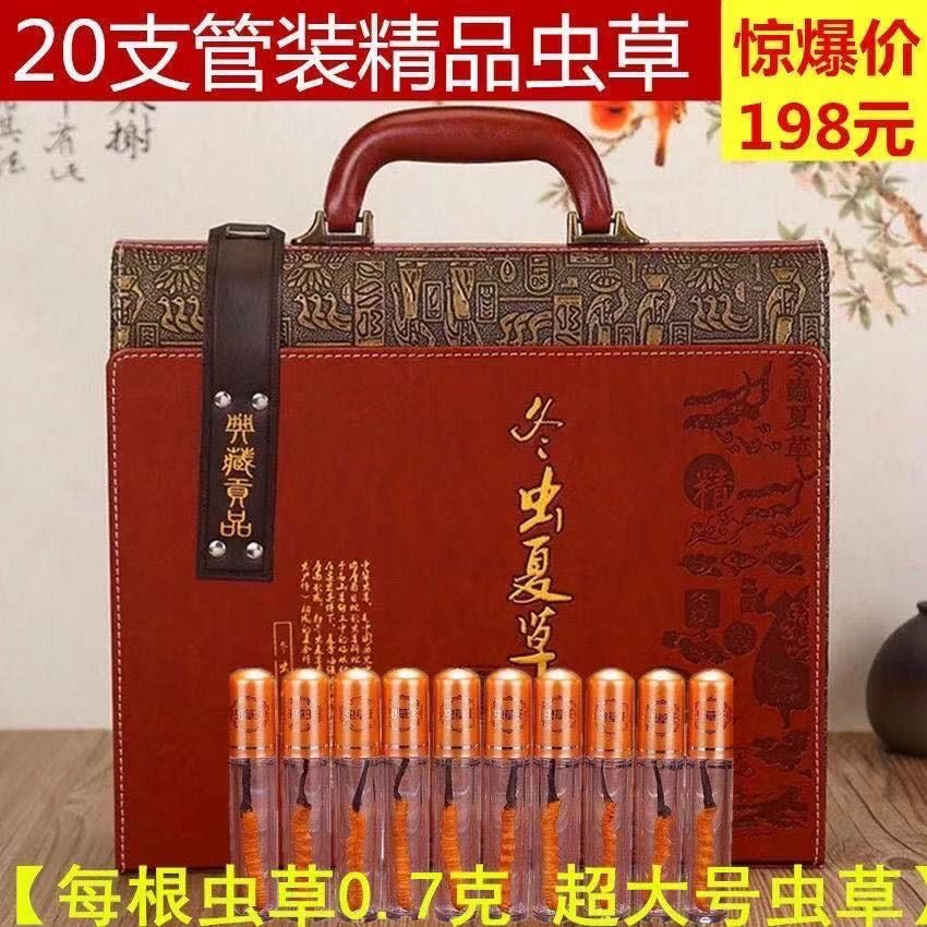 🏔️【2025 新藏区冬虫夏草】王级 3g装（3条1克）