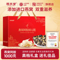 🏮固本堂 燕窝阿胶固元糕（2箱共1000g）