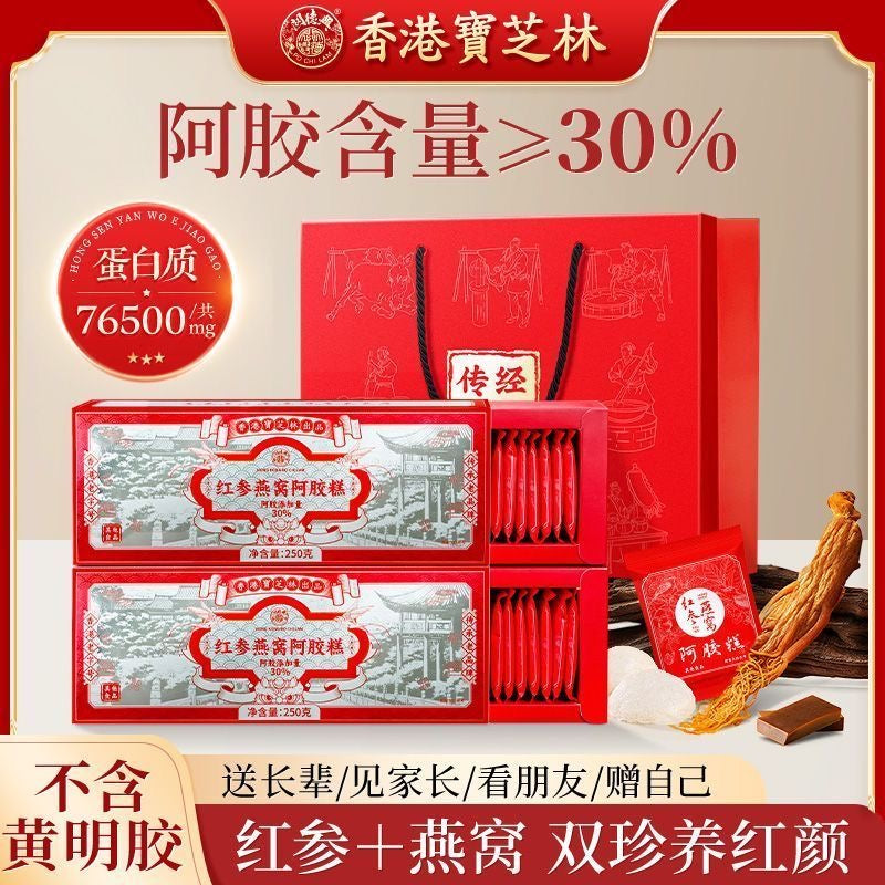 🏮东阿正品 · 阿胶固元糕山东礼盒装（500g）