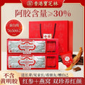 🏮关德兴宝芝林 红参燕窝阿胶糕（250g）