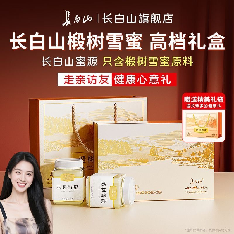 🍯【长白山椴树雪蜜 · 1kg礼盒装】