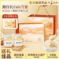 🍯【长白山椴树雪蜜 · 1kg礼盒装】