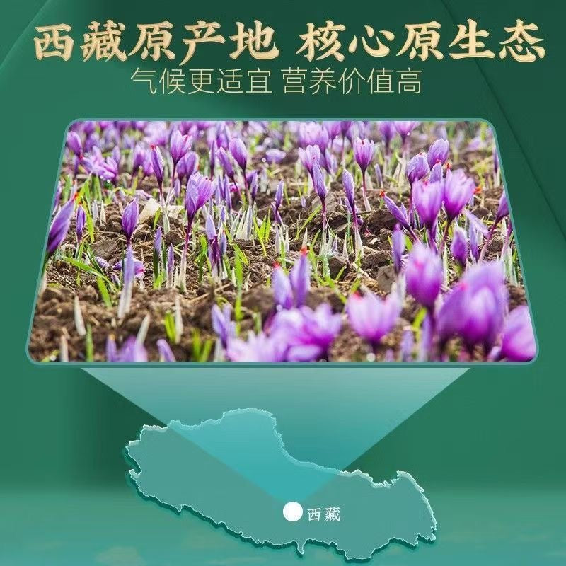 藏红花精美礼盒装 5g