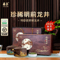 🍃【新茶华萃 · 明前特A龙井茶礼盒 240g】