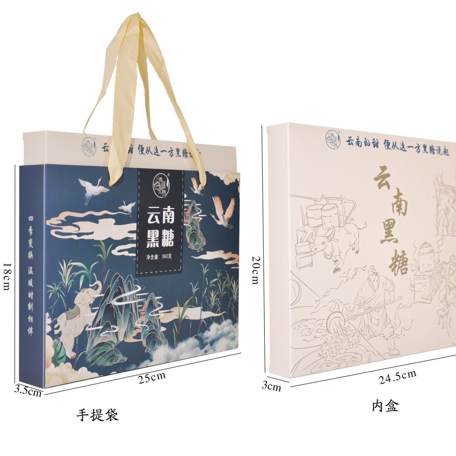 🍬春城烟雨 云南黑糖礼盒装｜360克