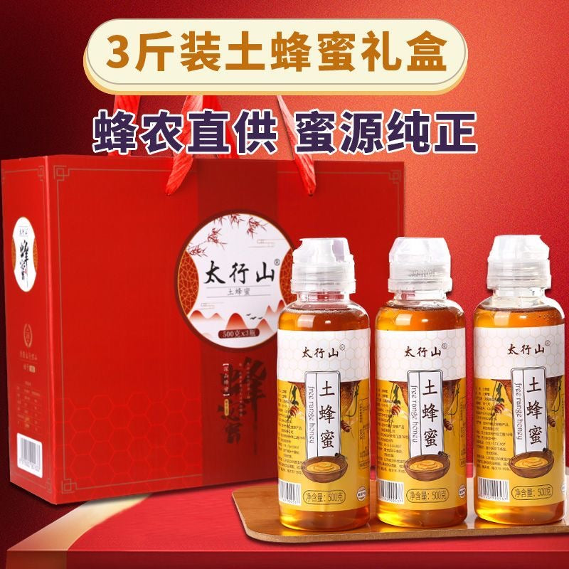 🍯太行山 百花蜜礼盒｜1500g（500g×3瓶）